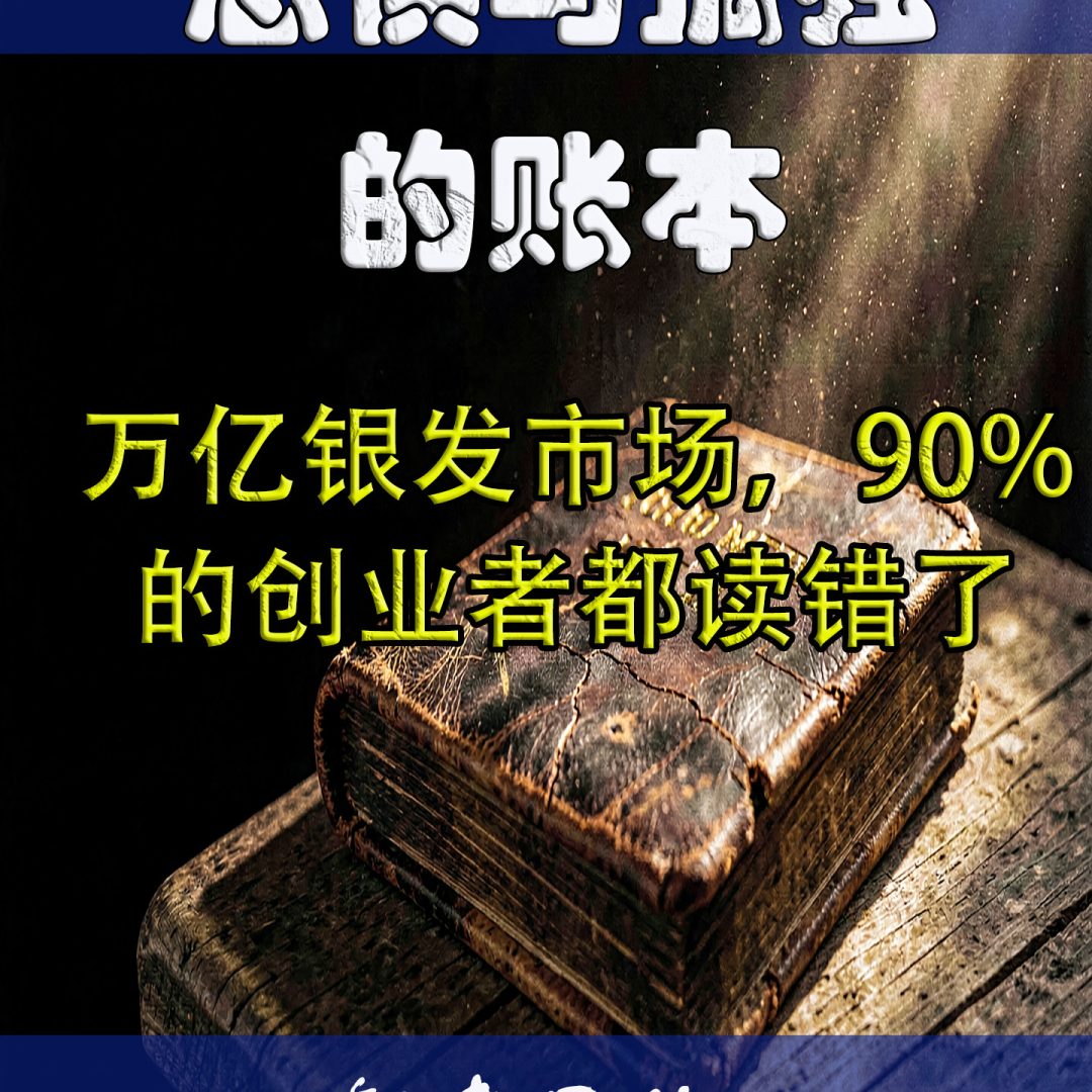 恐惧与孤独的账本